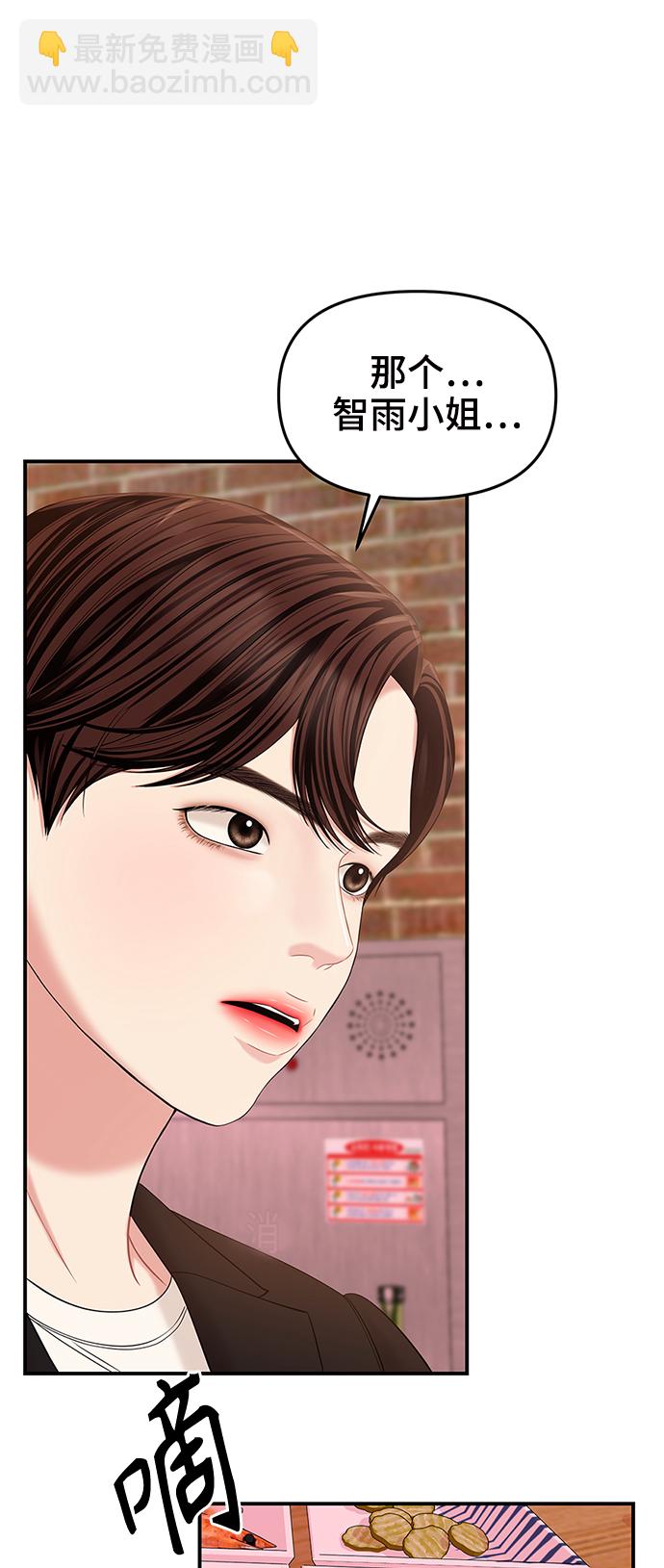 擁抱星星的你 - 第75話(1/2) - 2