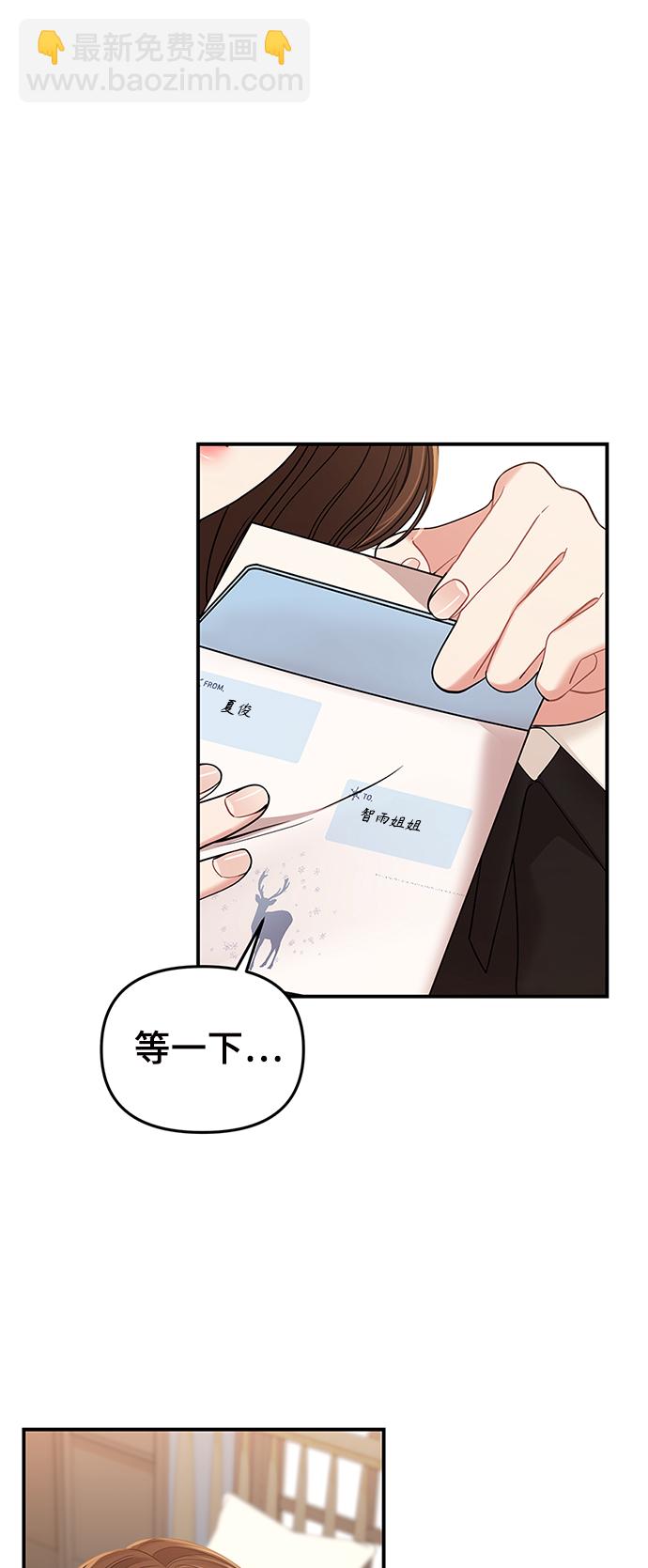 擁抱星星的你 - 第81話(1/3) - 2