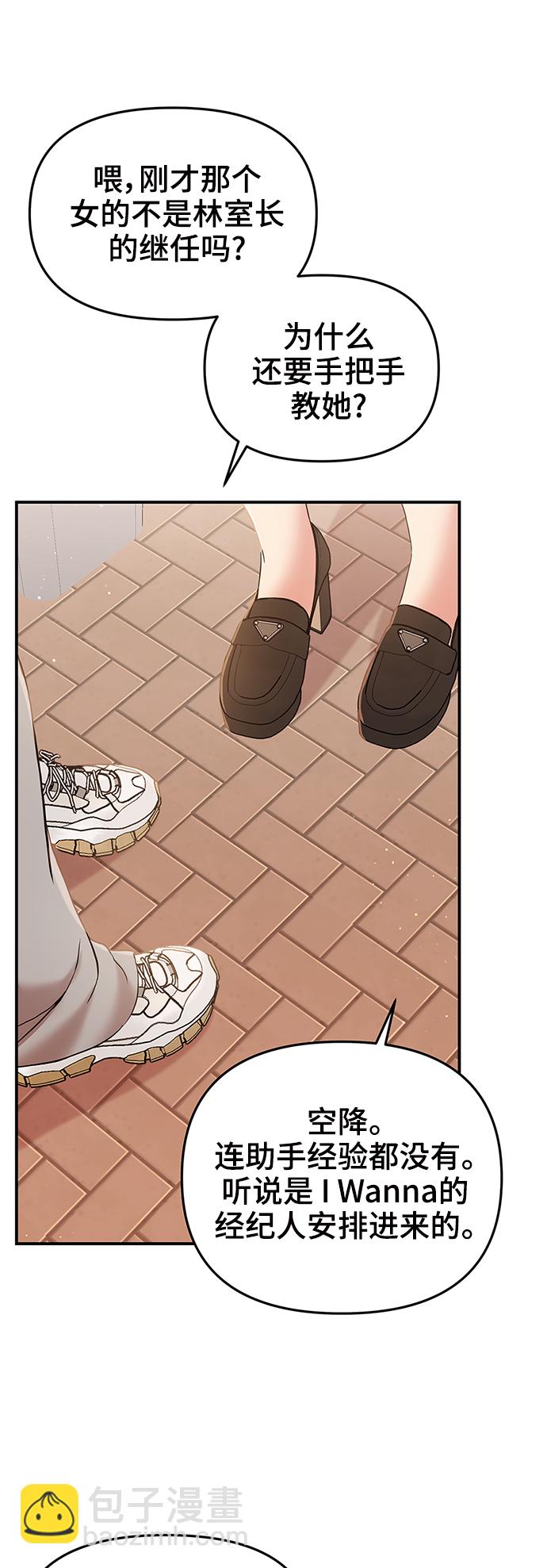 擁抱星星的你 - 第89話(1/2) - 2