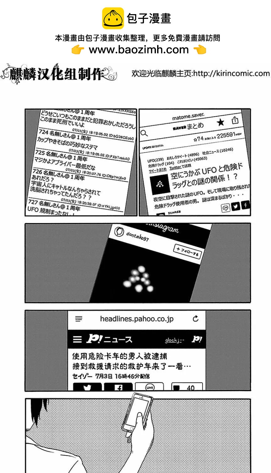 永別夜響曲 - 第02回 - 2