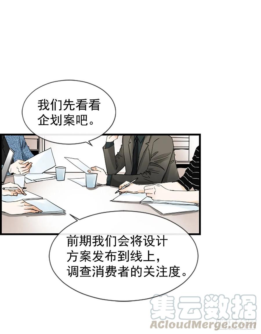 泳池結愛 - 29.往事(1/2) - 1