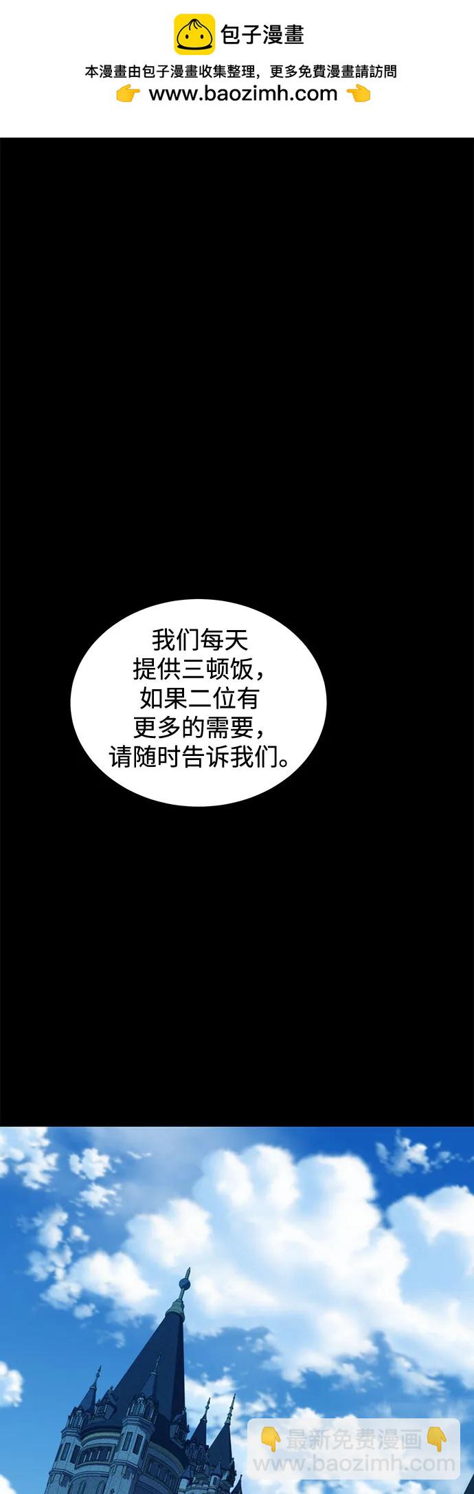 用分身自動狩獵 - [第118話] 傳說的勇士(1/2) - 2