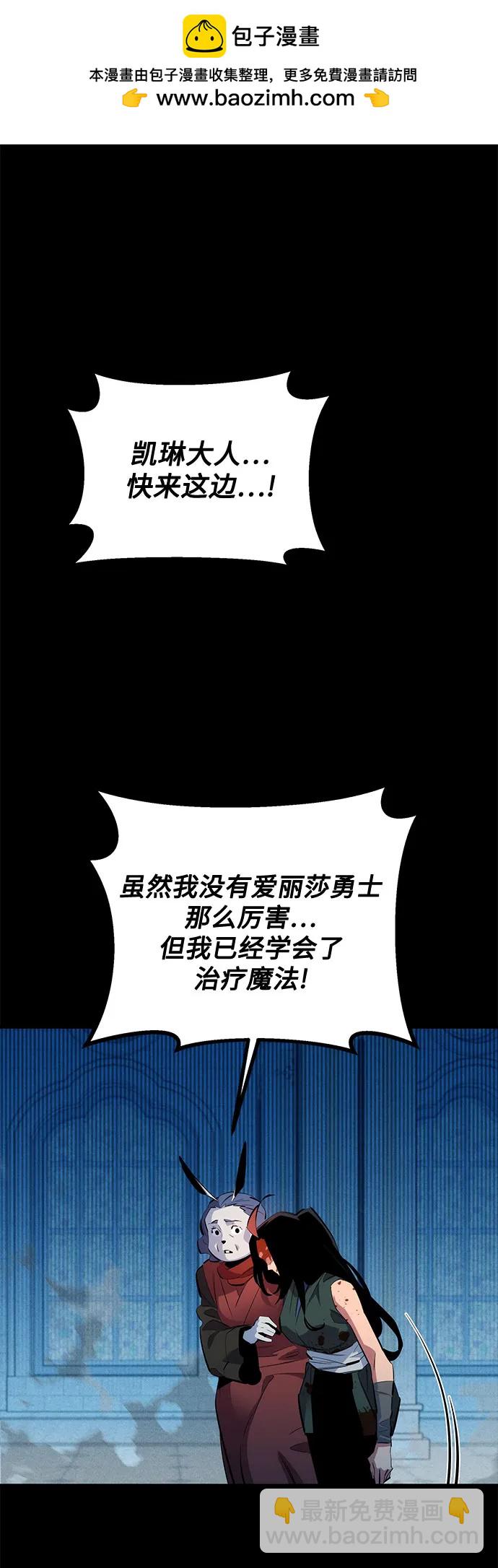 用分身自動狩獵 - [第126話] 不規則的存在(1/2) - 2