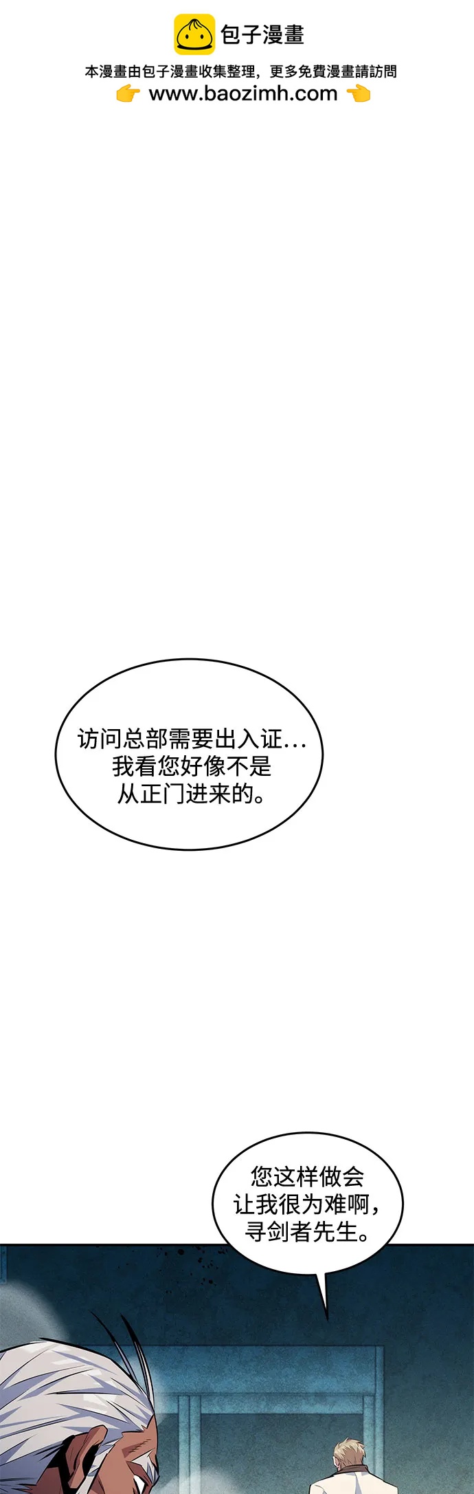 用分身自動狩獵 - [第142話] 最終階段(1/2) - 2