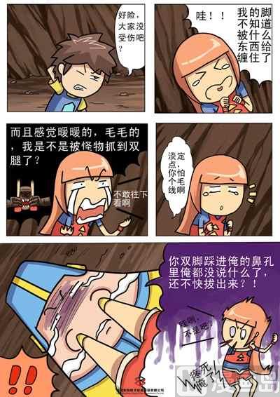 勇敢者日記-迪小龍 - 第二話：博士的手稿 - 1