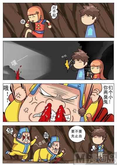 勇敢者日記-迪小龍 - 第二話：博士的手稿 - 2