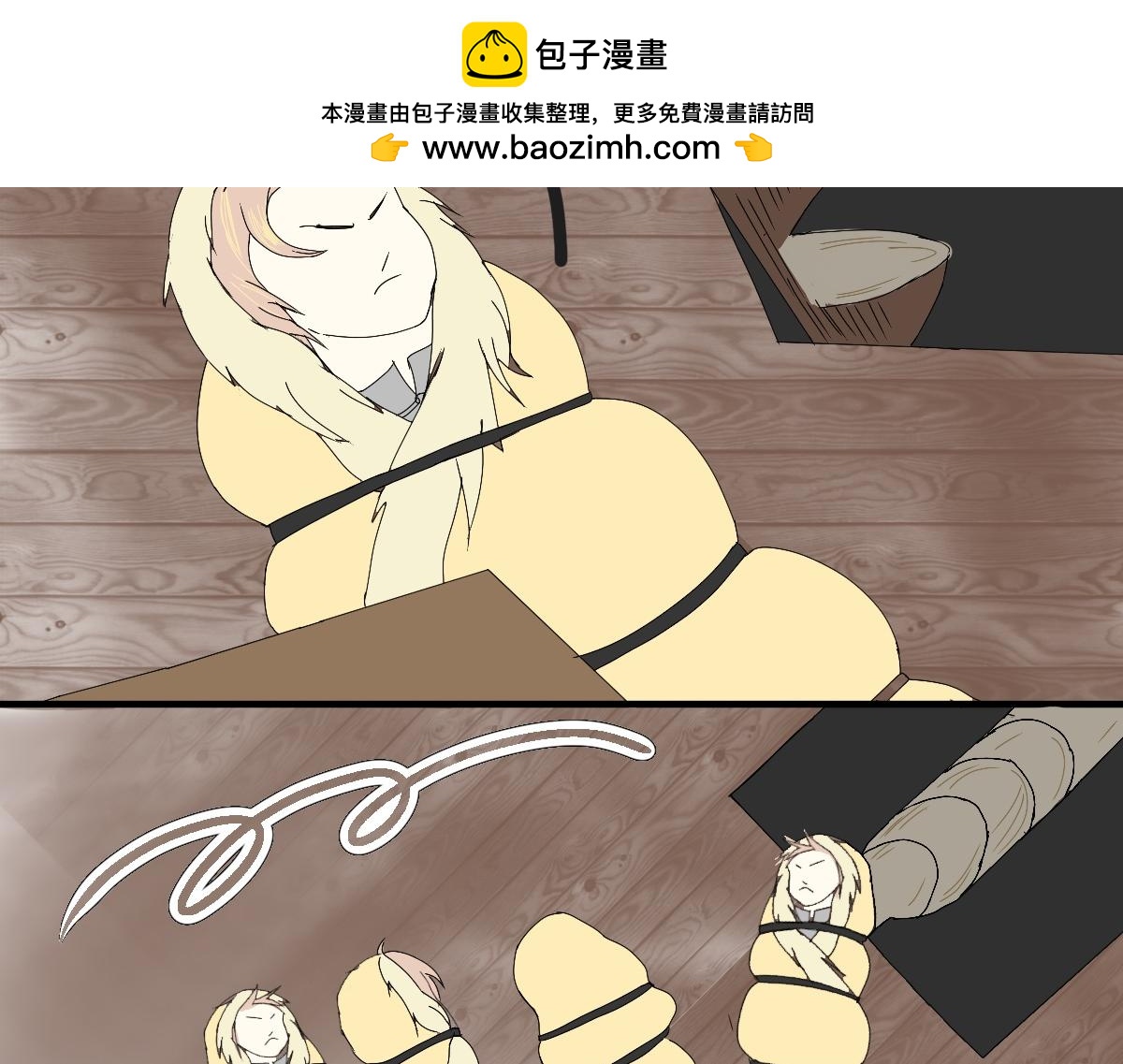 永恆等待 - 古突(1/2) - 2