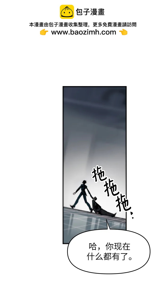 永恆戀人 - 第79話 - 2