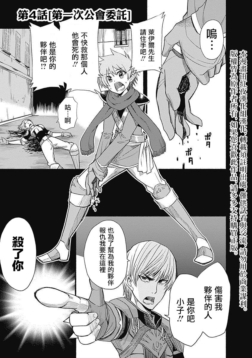 用剪切&粘貼在這個世界活下去 - 第04話 - 1