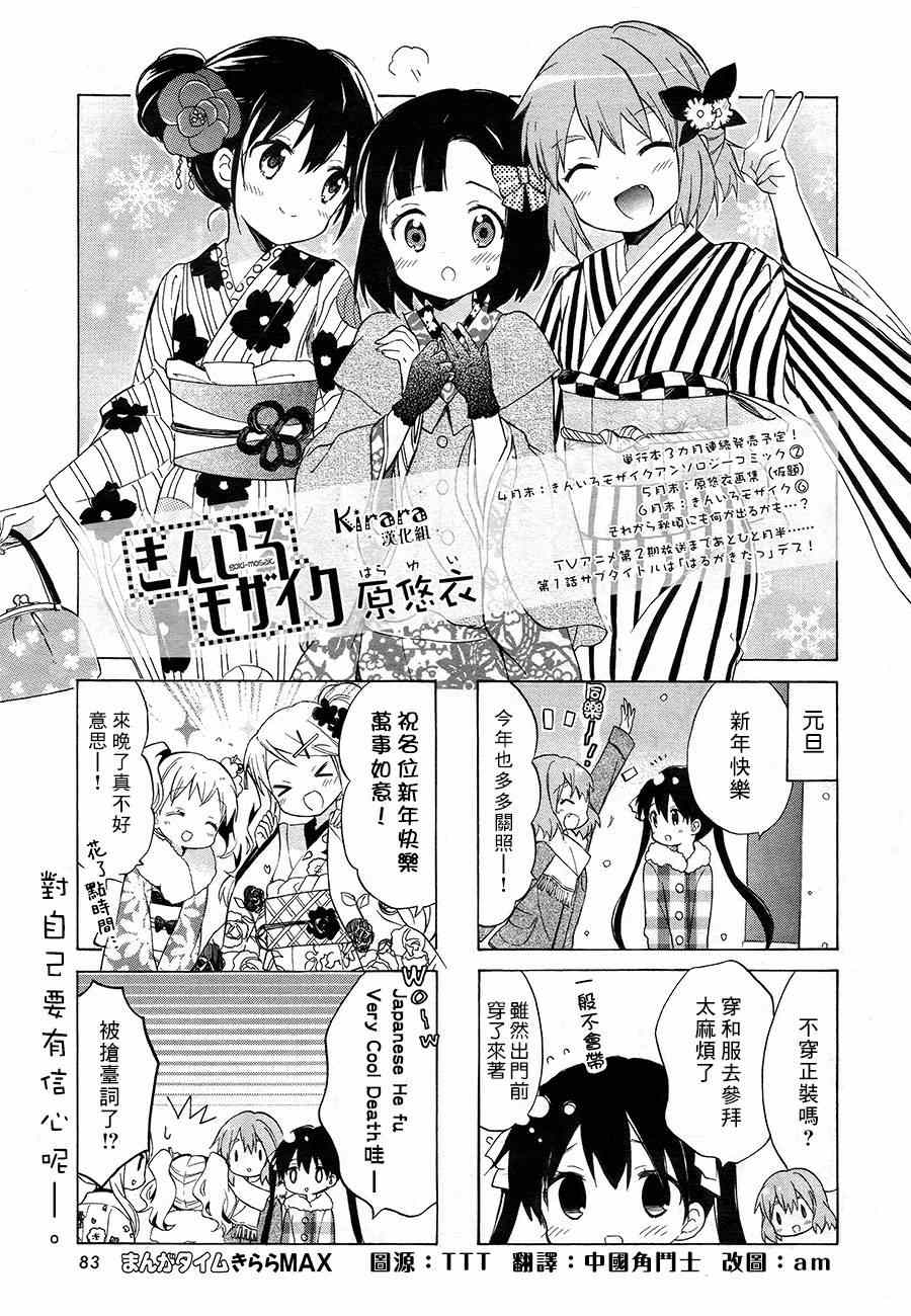 用剪切&粘貼在這個世界活下去 - 第70話 - 1