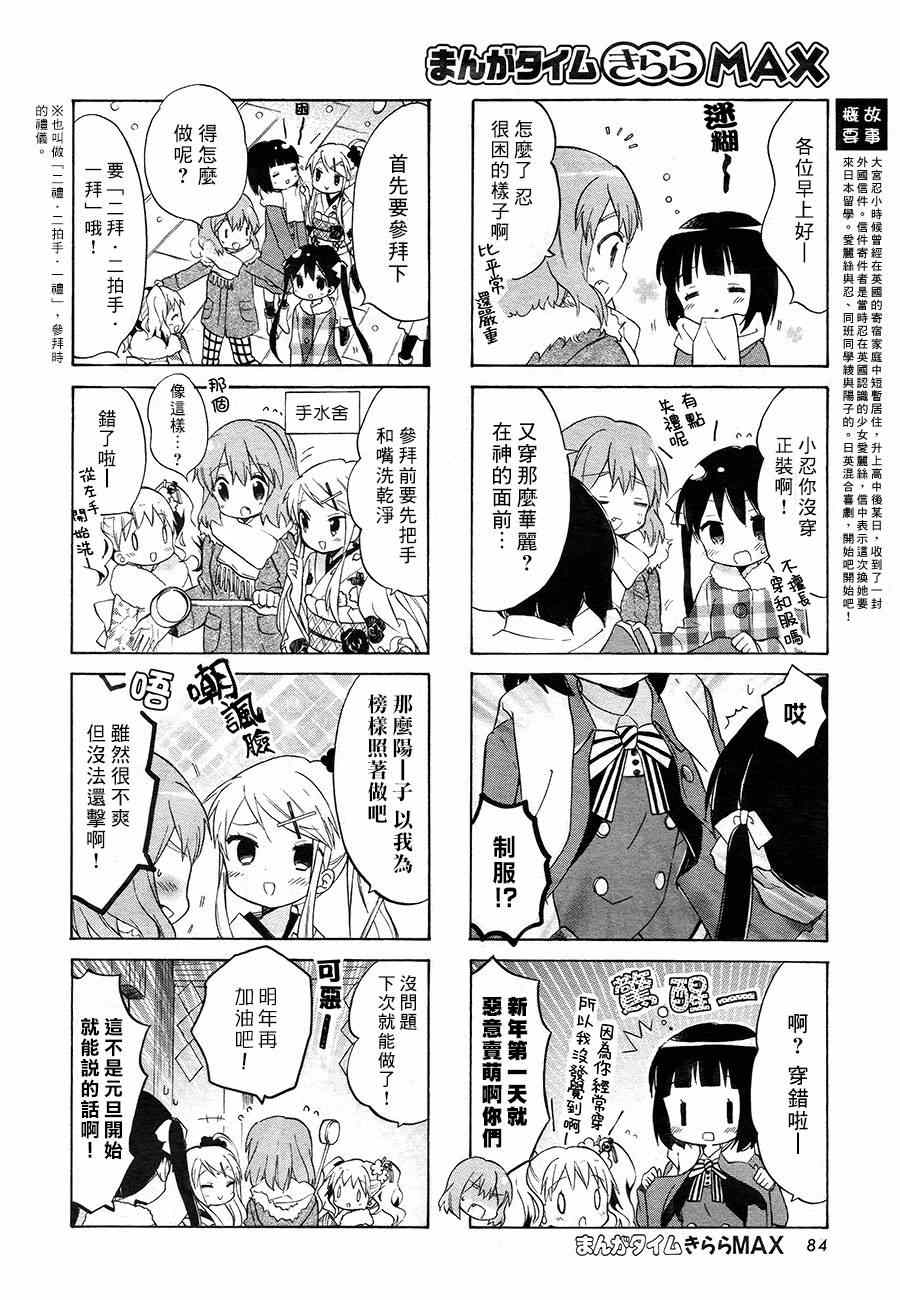用剪切&粘貼在這個世界活下去 - 第70話 - 2