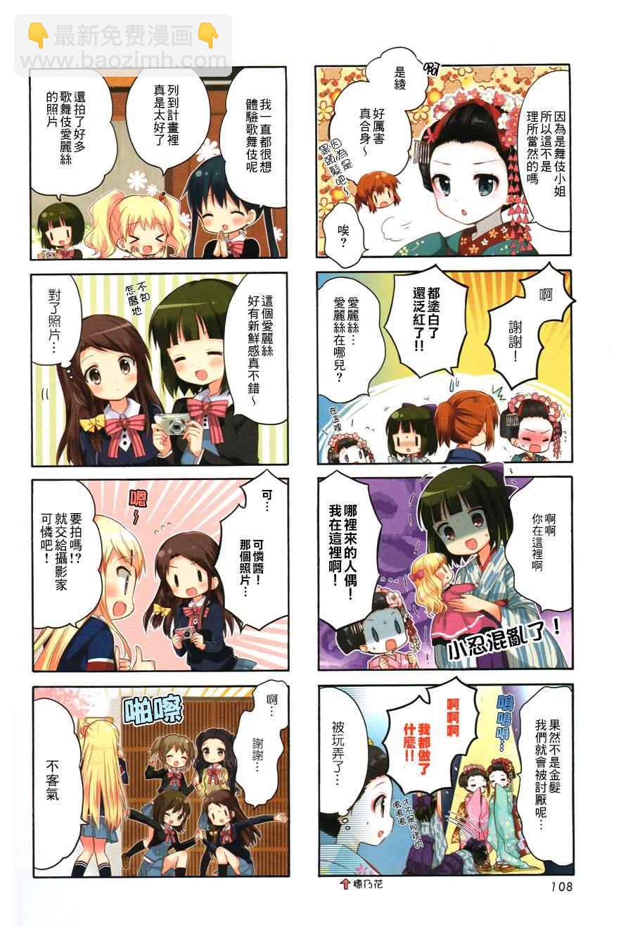 用剪切&粘貼在這個世界活下去 - 第85話 - 2