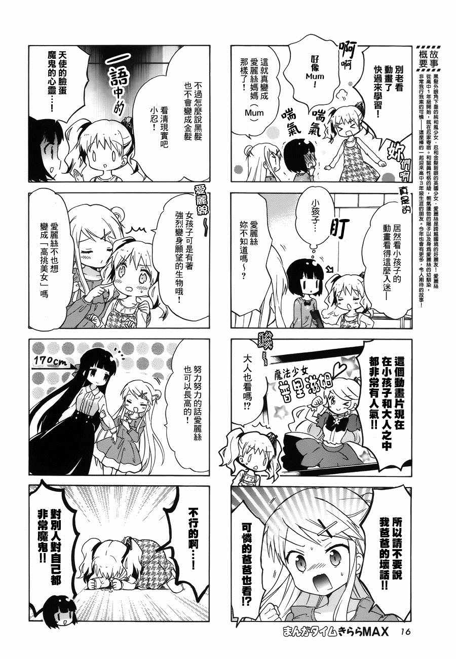 用剪切&粘貼在這個世界活下去 - 第89話 - 2