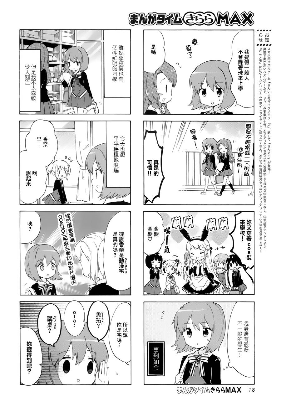用剪切&粘貼在這個世界活下去 - 第95話 - 2