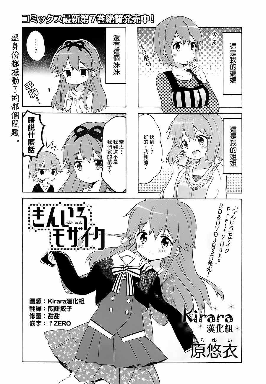 用剪切&粘貼在這個世界活下去 - 第97話 - 1