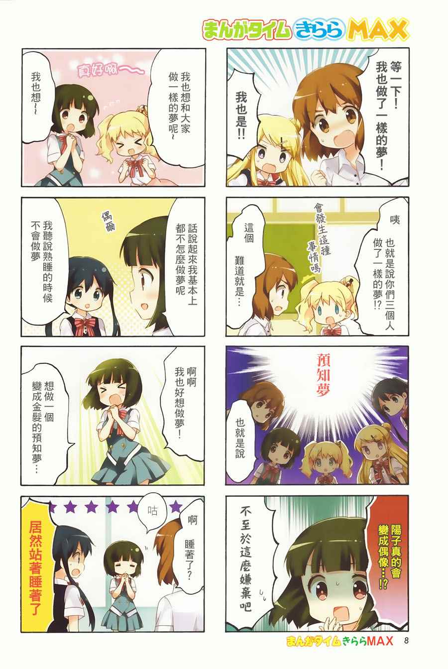用剪切&粘貼在這個世界活下去 - 第103話 - 2