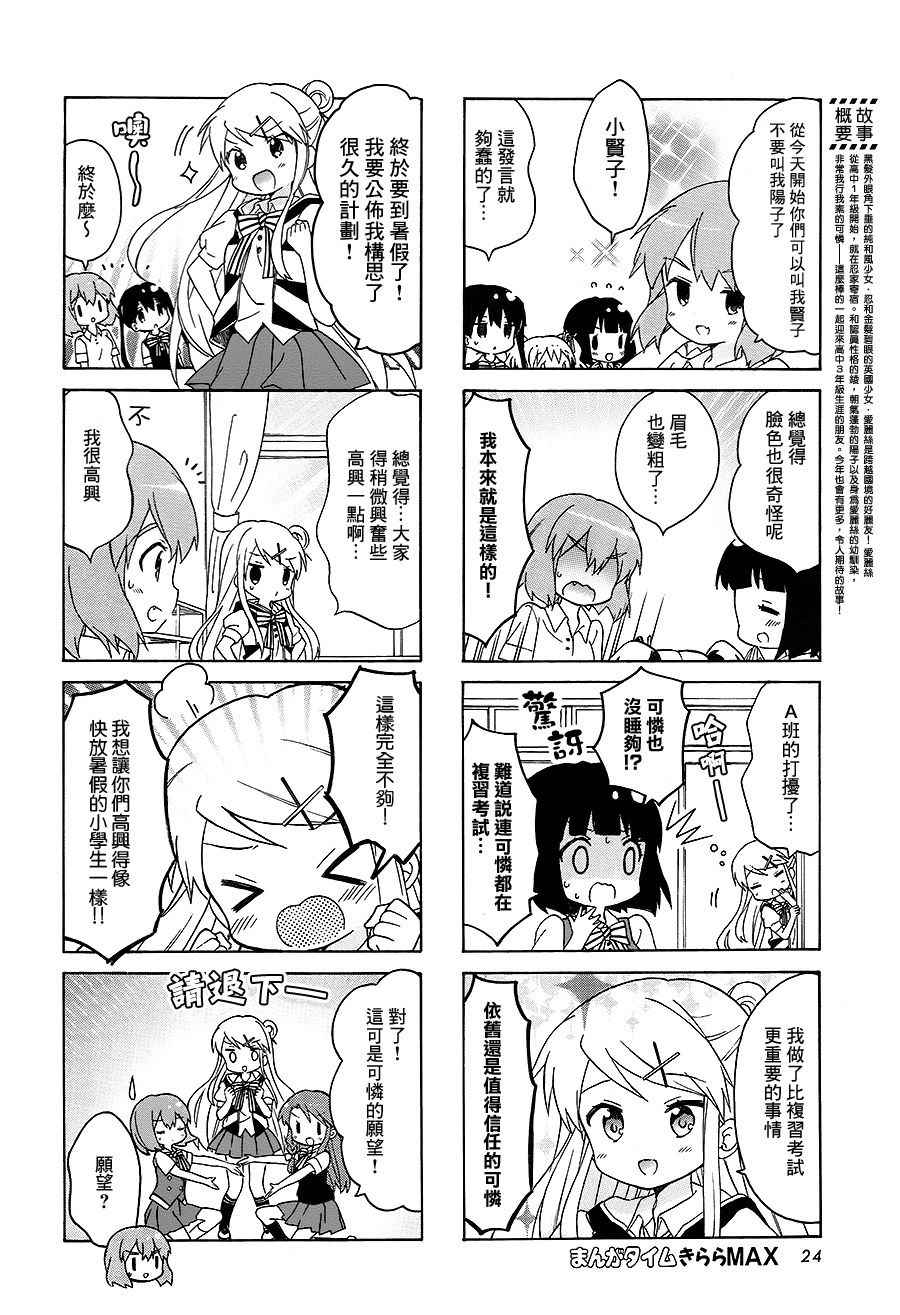 用剪切&粘貼在這個世界活下去 - 第107話 - 2