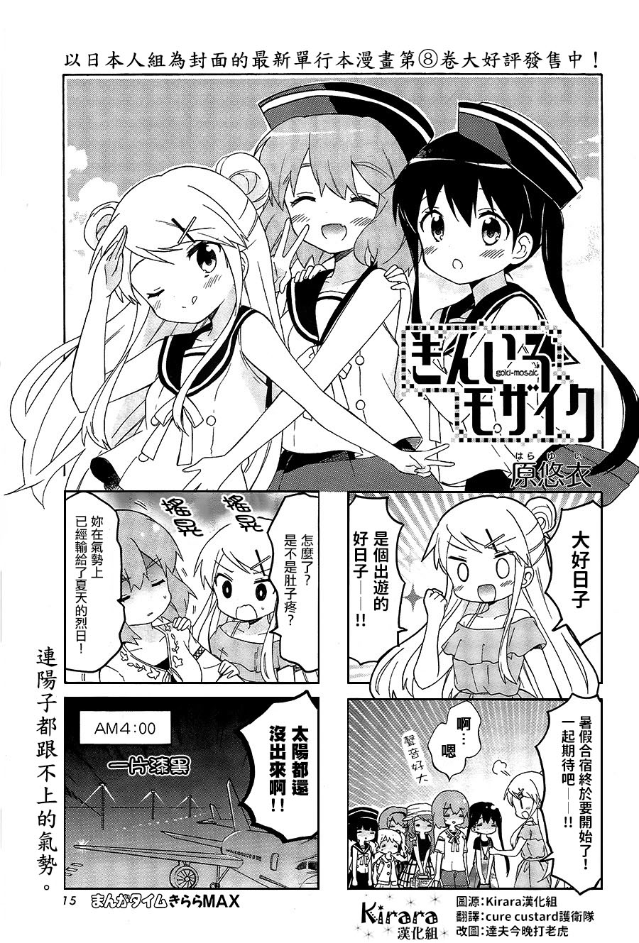 用剪切&粘貼在這個世界活下去 - 第109話 - 1