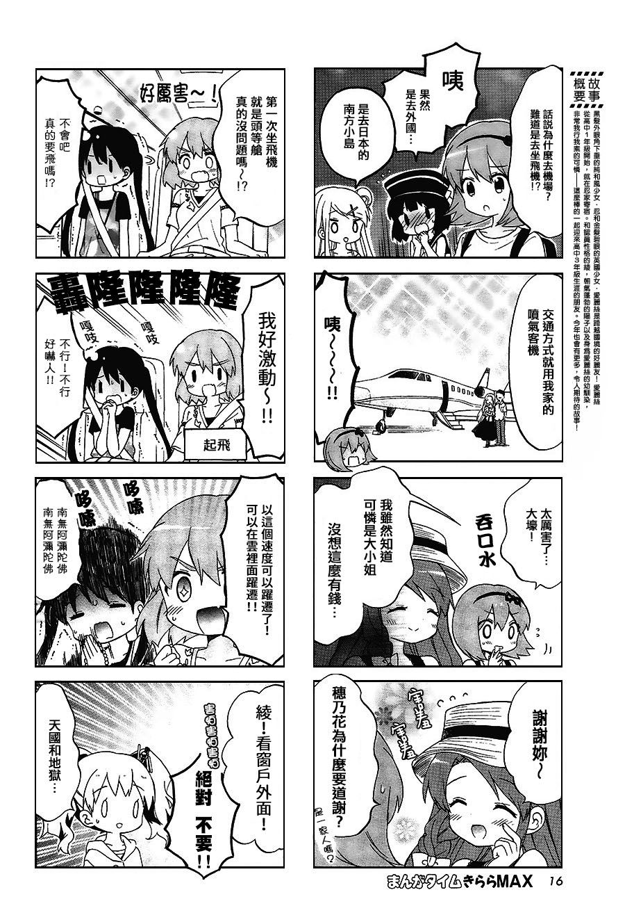 用剪切&粘貼在這個世界活下去 - 第109話 - 2