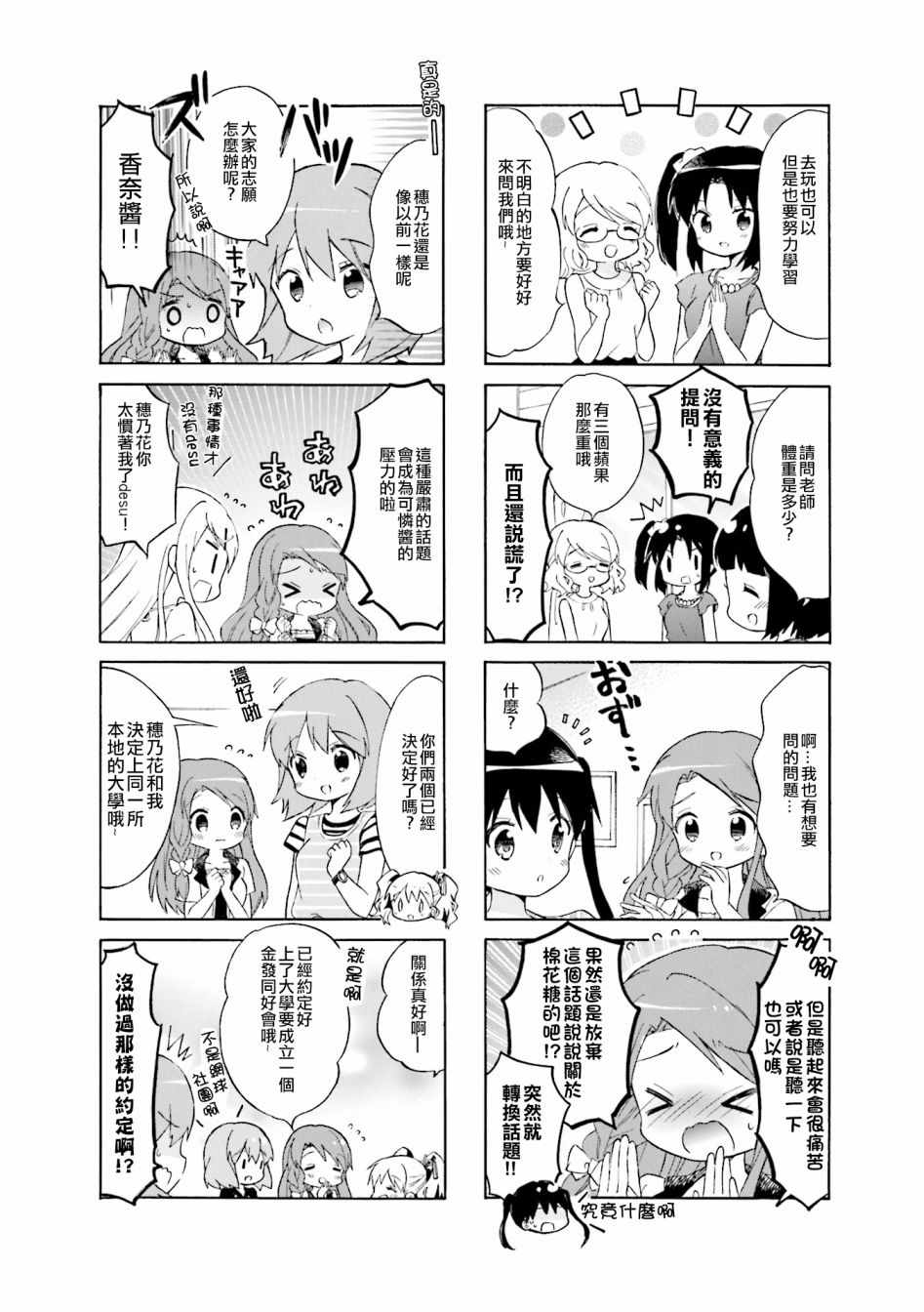 用剪切&粘貼在這個世界活下去 - 第111話 - 2