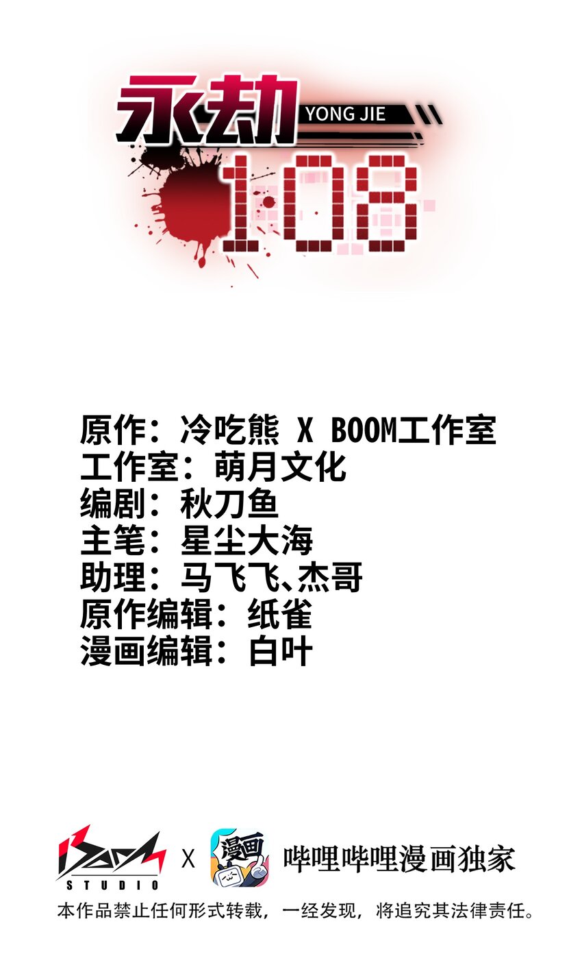 永劫108 - 004 大廈裡面(1/2) - 1
