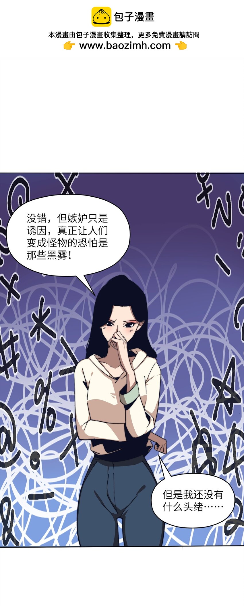 永劫108 - 004 大廈裡面(1/2) - 2