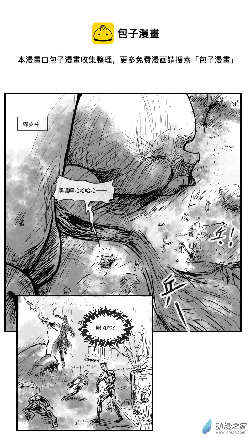 永劫無間之山海秘境 - 第19話 颶風客 - 1