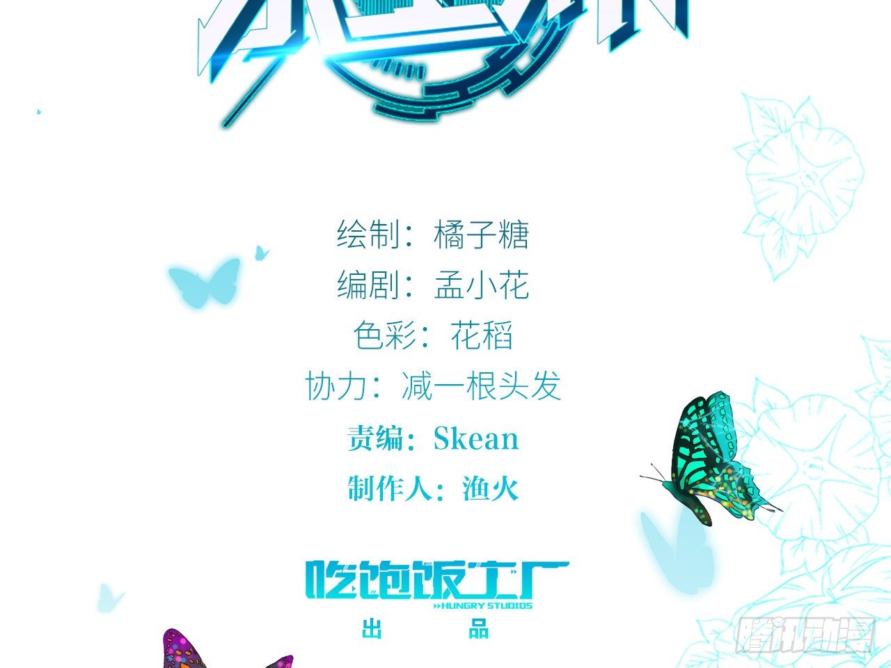永生界 - 來自兩年前的郵件（上） - 2