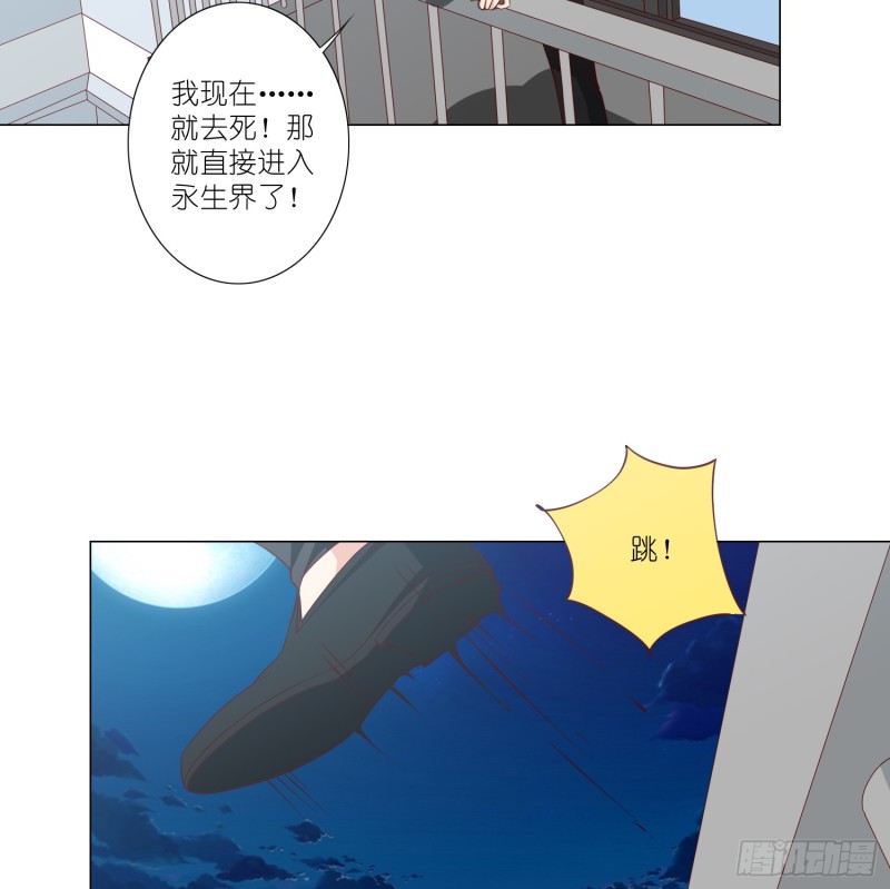 永生界 - 永別 - 3