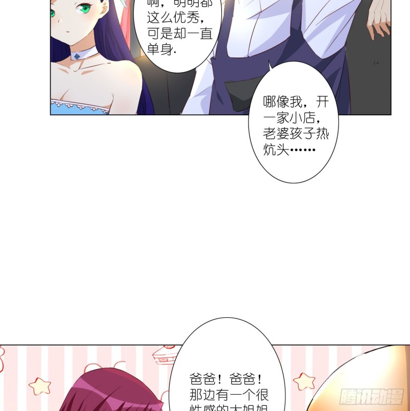 永生界 - 五年的等待 - 3