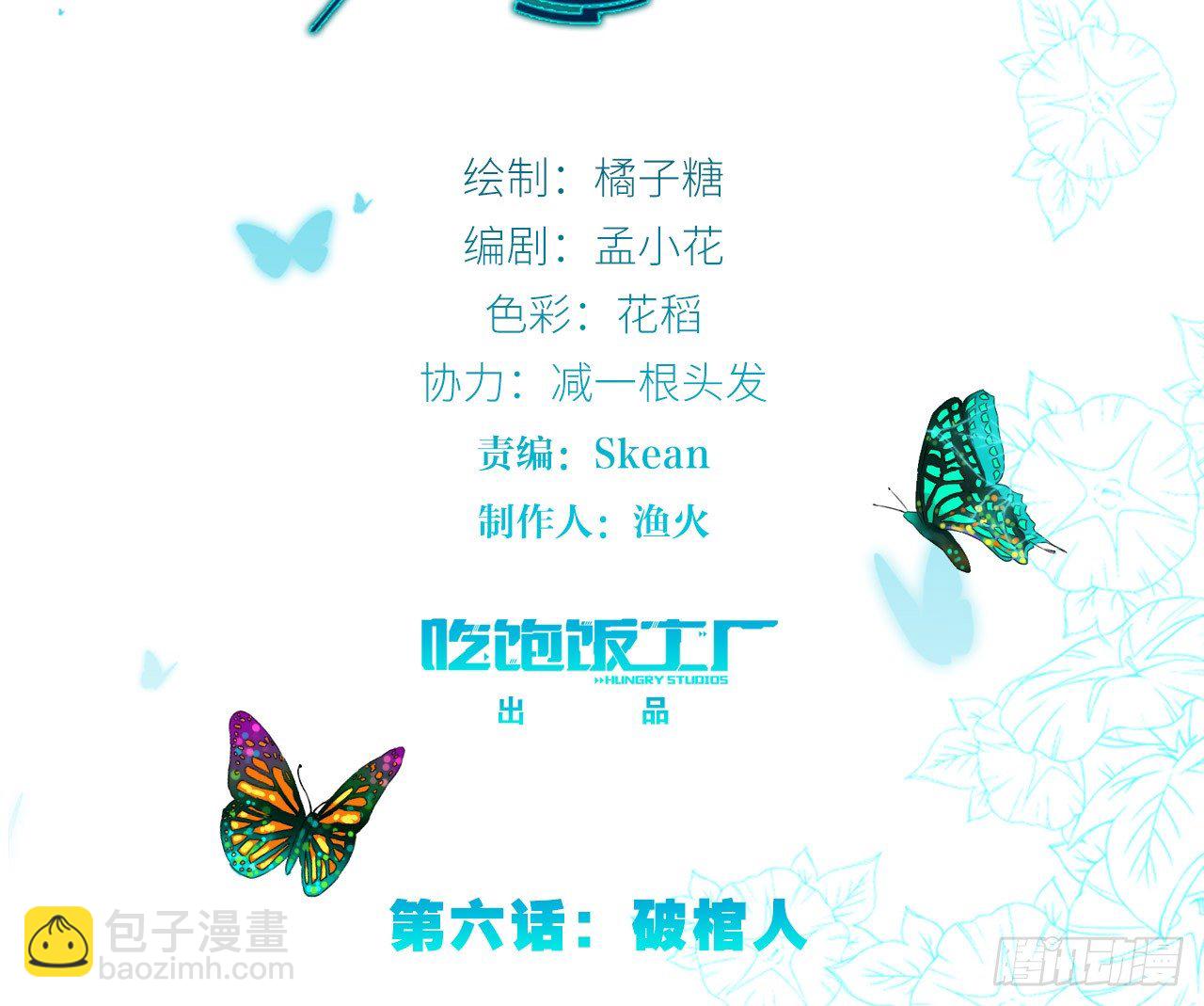 永生界 - 破棺人（上） - 2