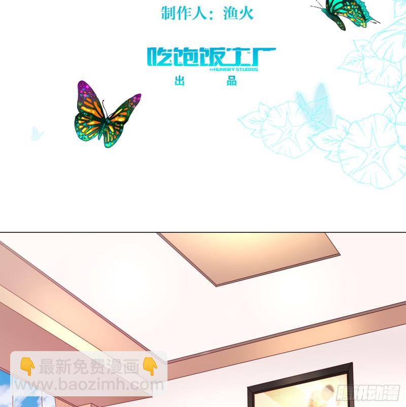 永生界 - 婚禮下的陰謀 - 2