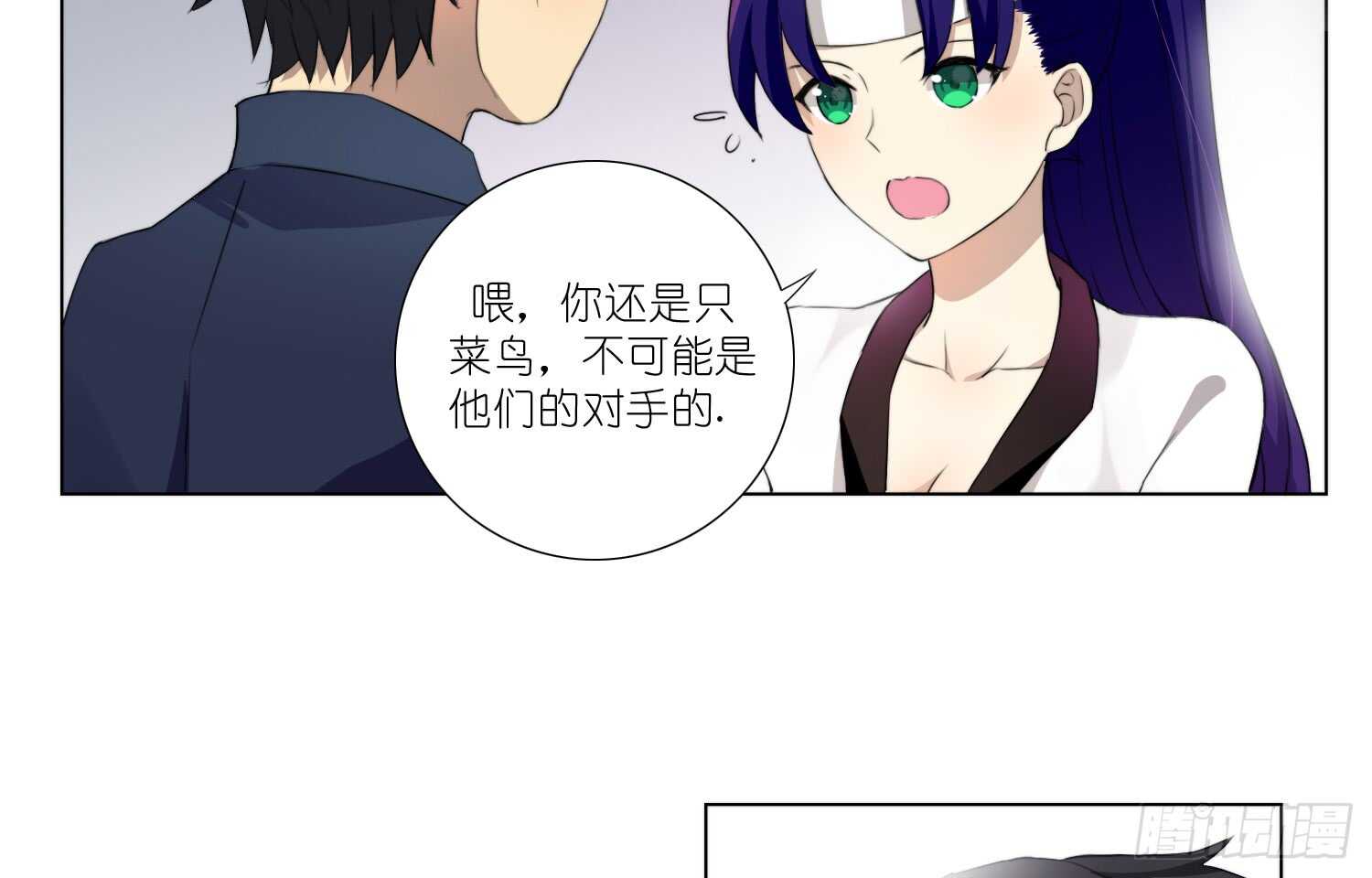 永生界 - 武術社（上） - 4