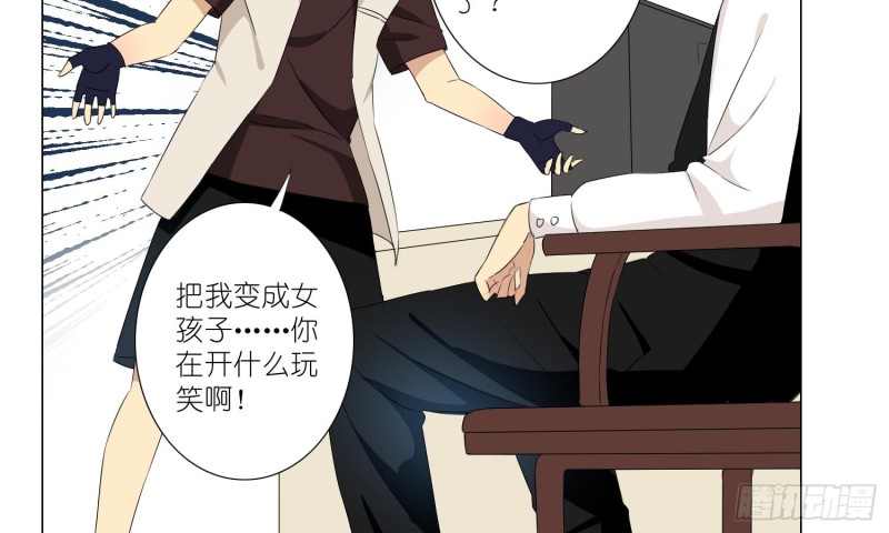 永生界 - 女裝大佬(1/2) - 4