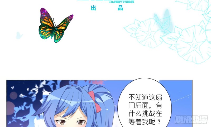 永生界 - 即將開始的舞會(1/2) - 3