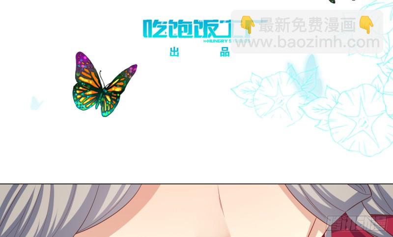 永生界 - 觸手之災(1/2) - 3