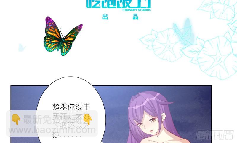 永生界 - 七色奇酒(1/2) - 3