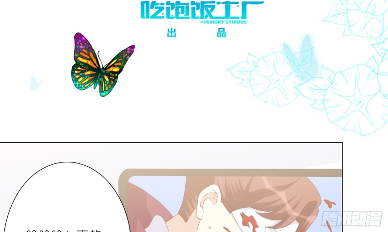 永生界 - 梅溫緹大變身(1/2) - 3