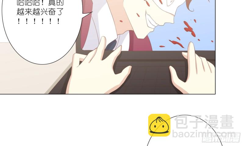 永生界 - 梅溫緹大變身(1/2) - 4
