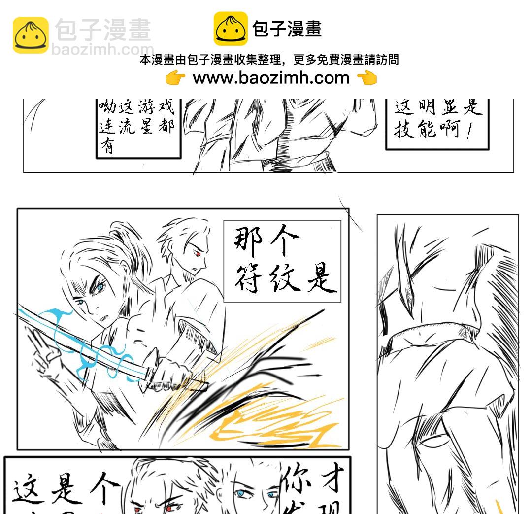 永生世界 - 黃“狂"色的女孩 - 2