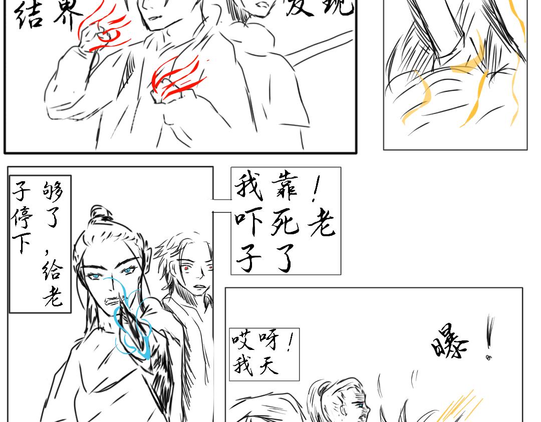 永生世界 - 黃“狂"色的女孩 - 3