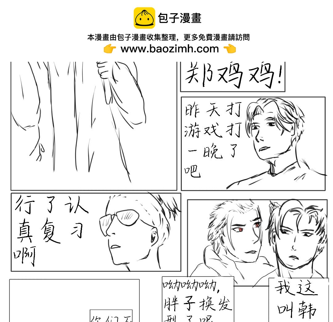 永生世界 - 相遇2 - 2