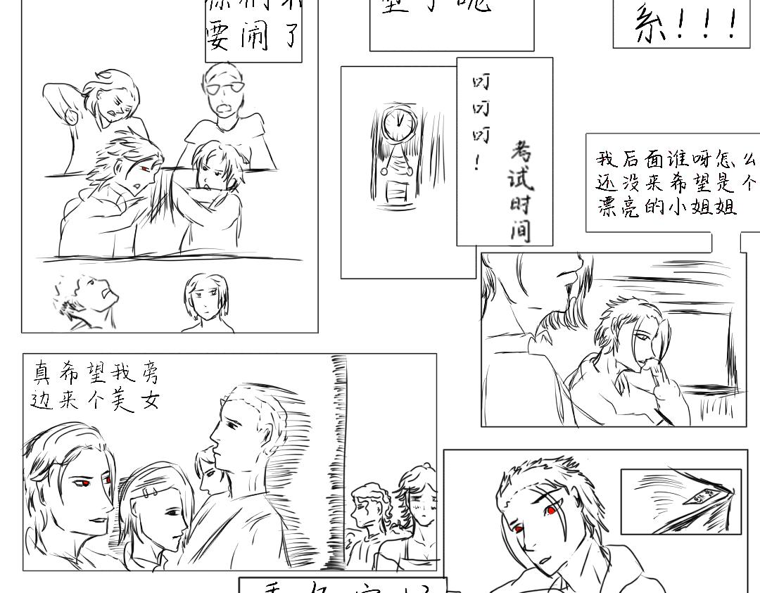 永生世界 - 相遇2 - 1