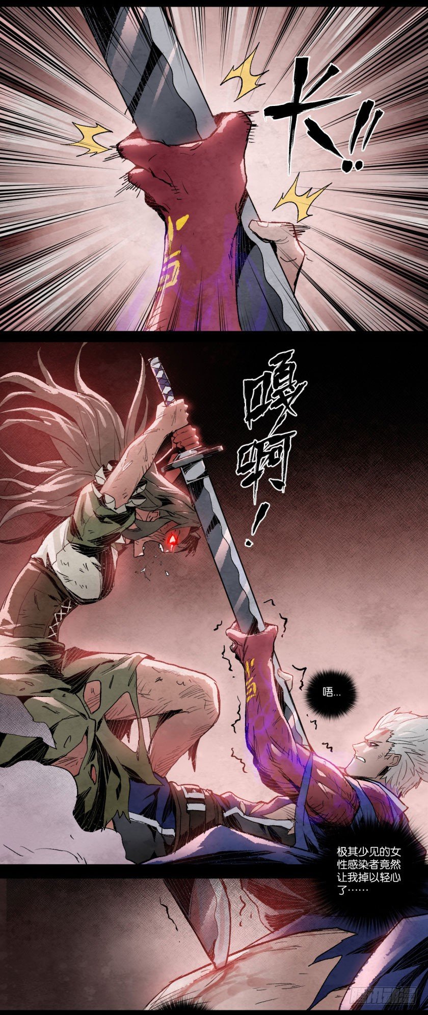 勇士的意志 - 鬼神之力 - 2