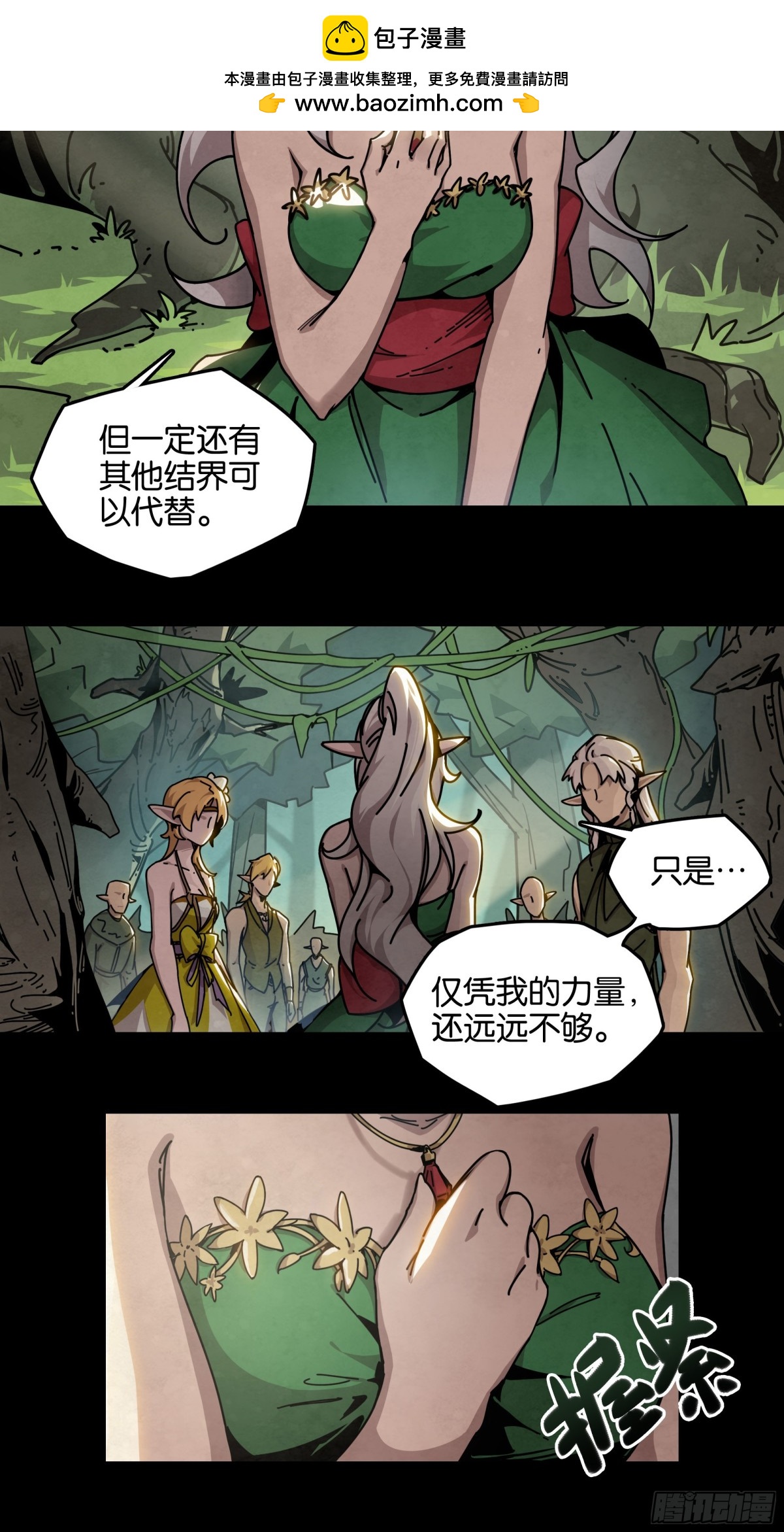 勇士的意志 第二季 - 格蘭之火（下） - 2