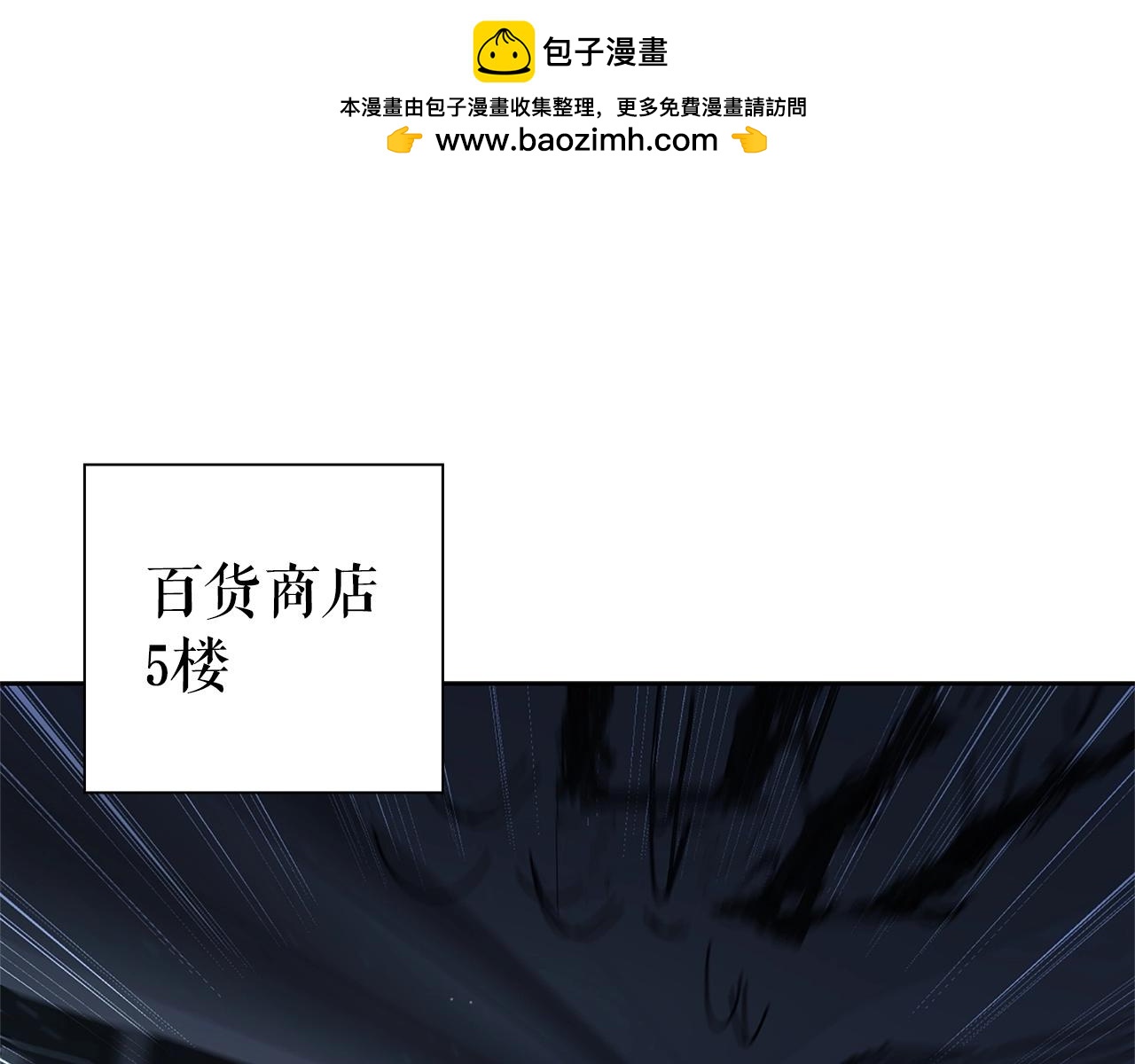 勇士高校·地下城攻掠專業 - 第10話 優秀的人(1/5) - 1