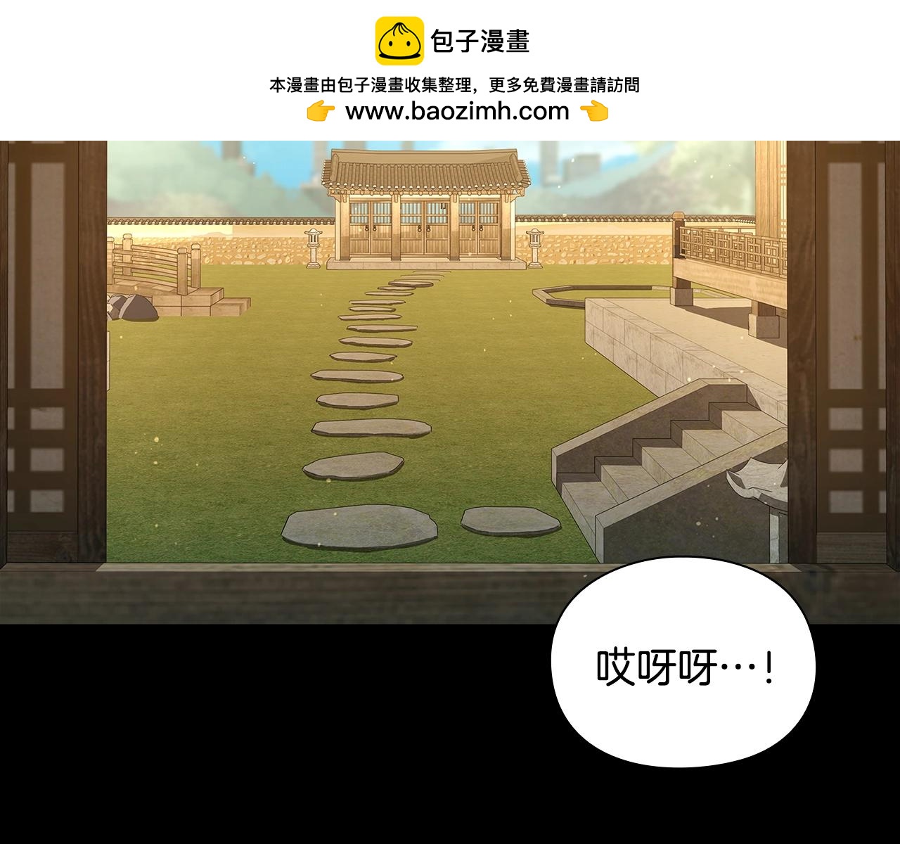勇士高校·地下城攻掠專業 - 第28話 狡猾的龍族(1/5) - 2