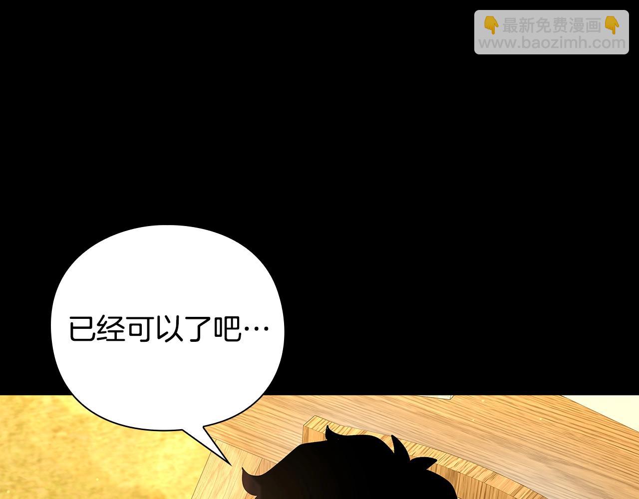 勇士高校·地下城攻掠專業 - 第28話 狡猾的龍族(1/5) - 3