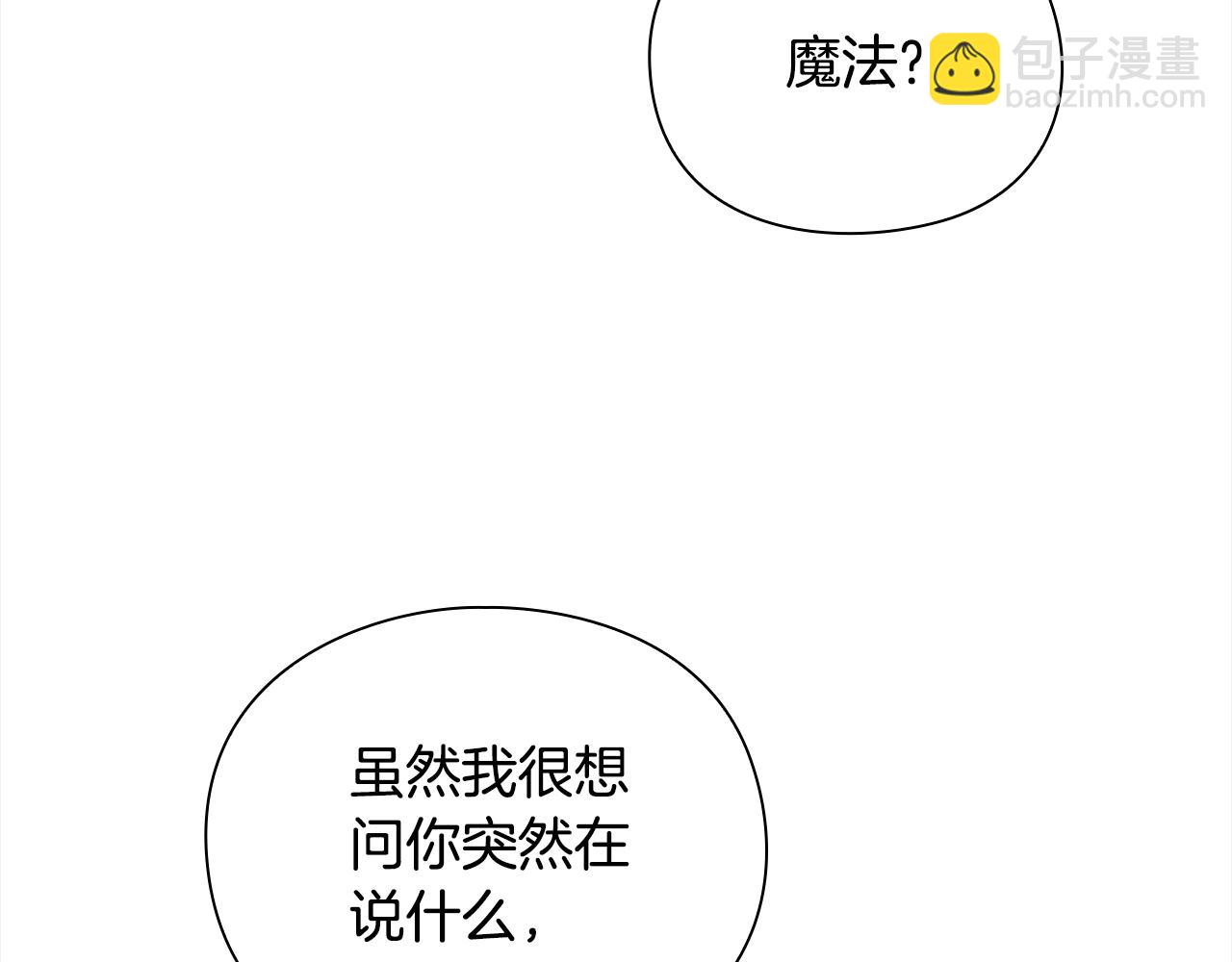 勇士高校·地下城攻掠專業 - 第36話 做你想做的事(1/5) - 3