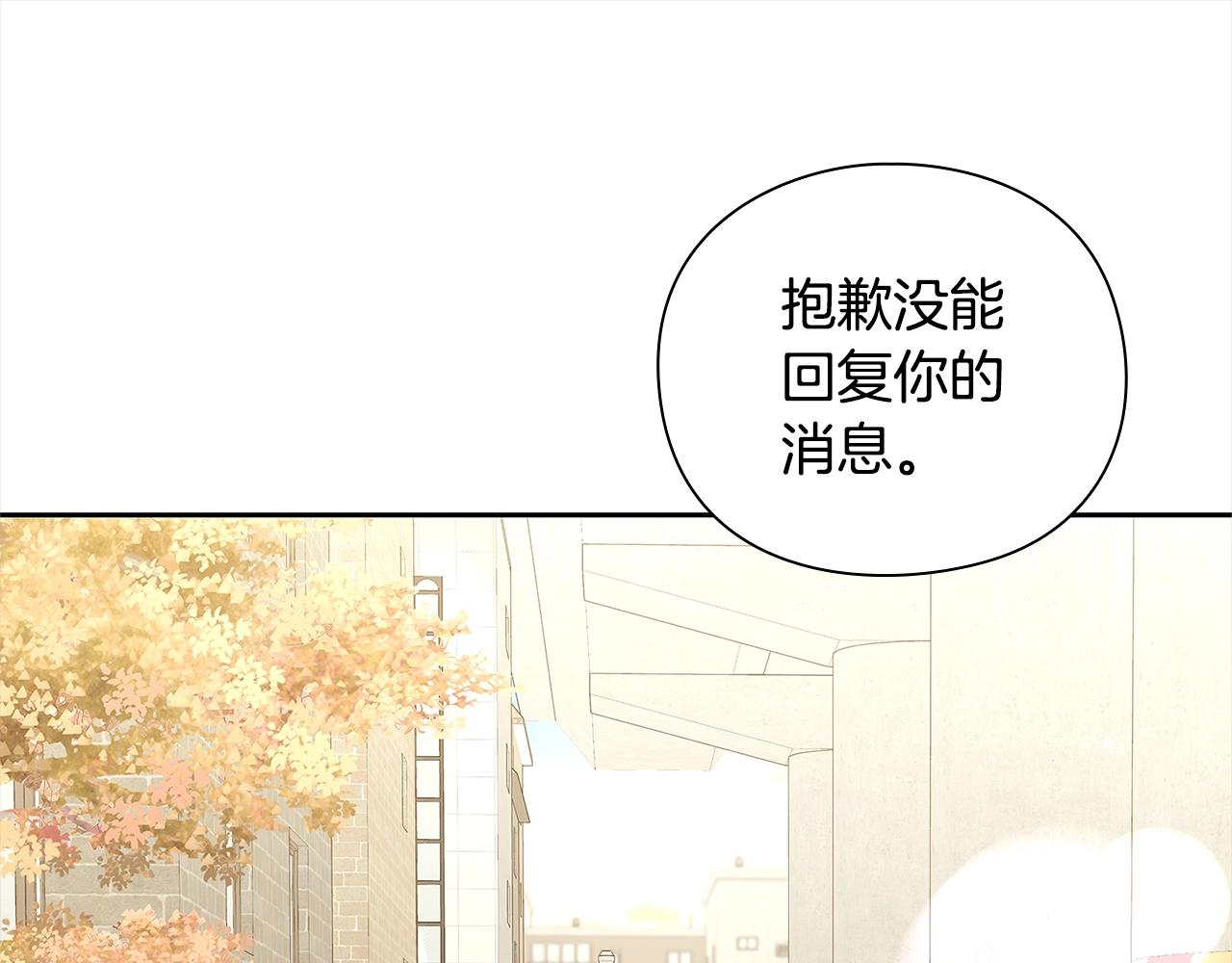 勇士高校·地下城攻掠專業 - 第44話 氣場的變化(1/6) - 1